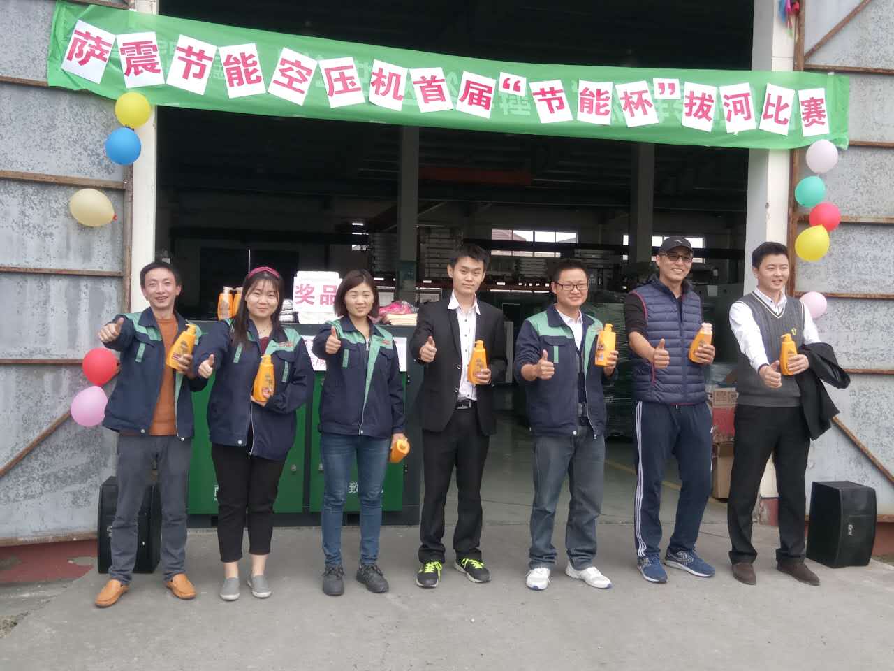 薩震節(jié)能空壓機拔河比賽第四名